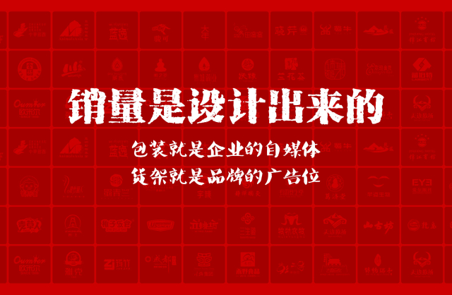 一家以提升产品销量为导向的崇州市包装设计机构